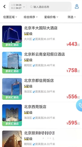 空港嘉华1