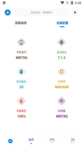 北幕工具箱图2