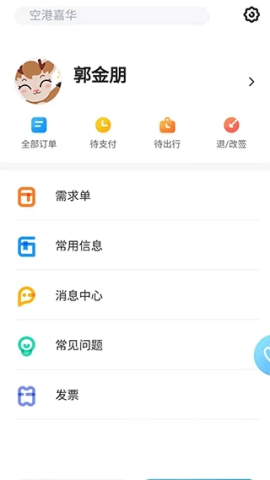 空港嘉华4