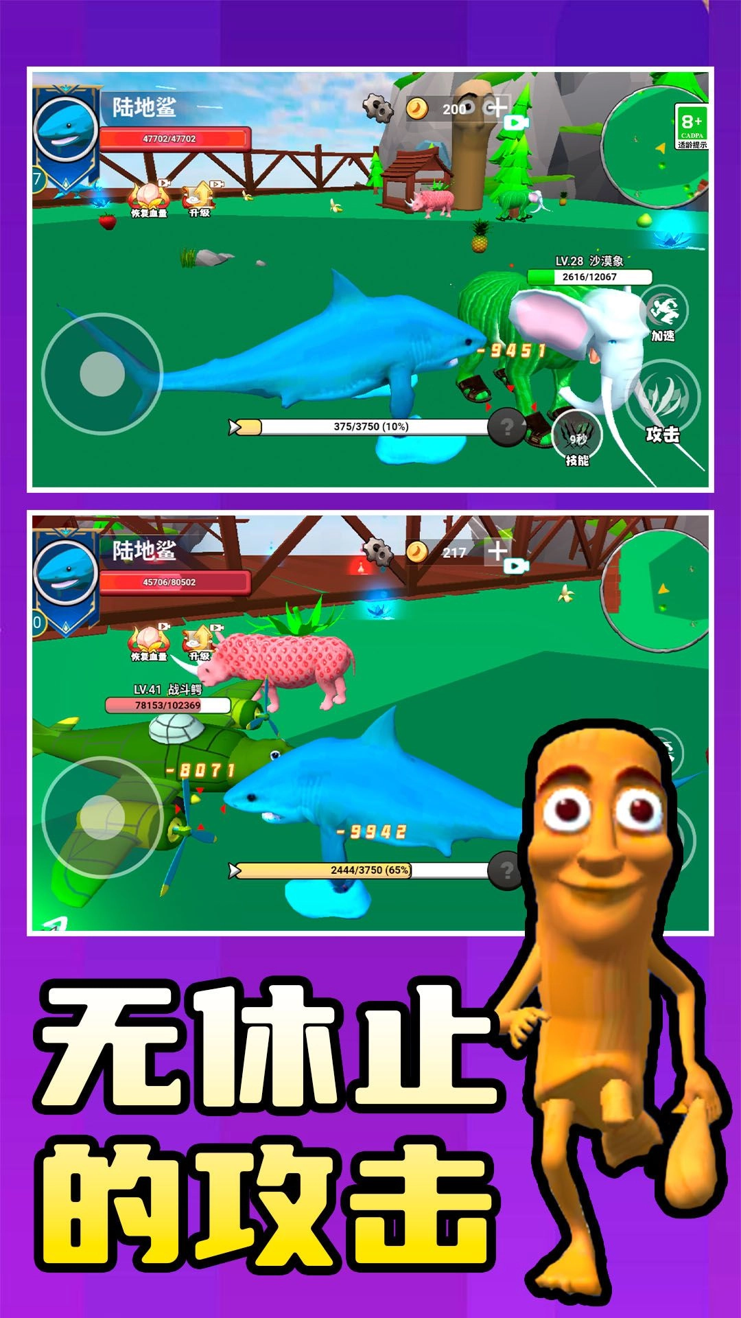 咚咚恶梦3D图2
