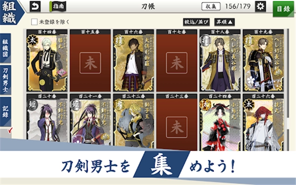 刀剑乱舞(2)