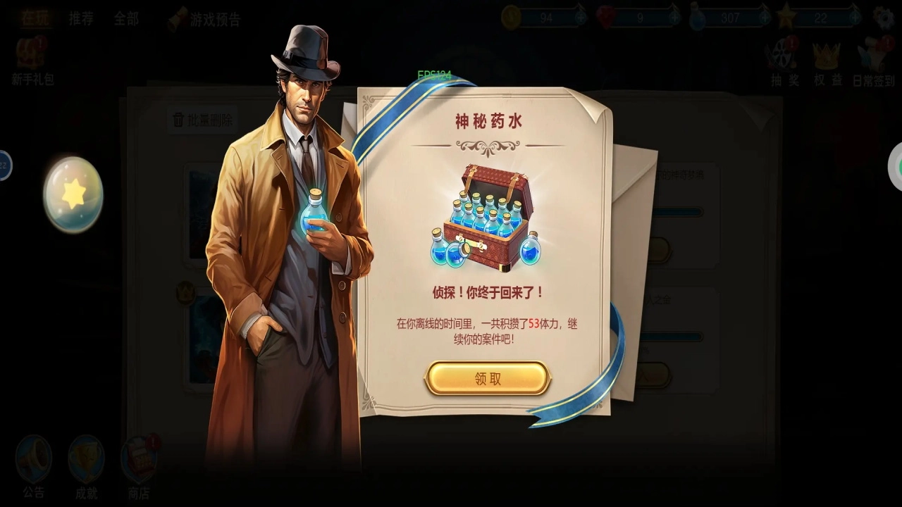 同盟神探游戏最新版(2)