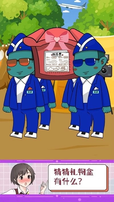 小姐姐智力挑战(2)