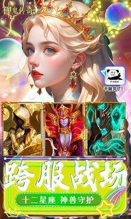神鬼传奇图3