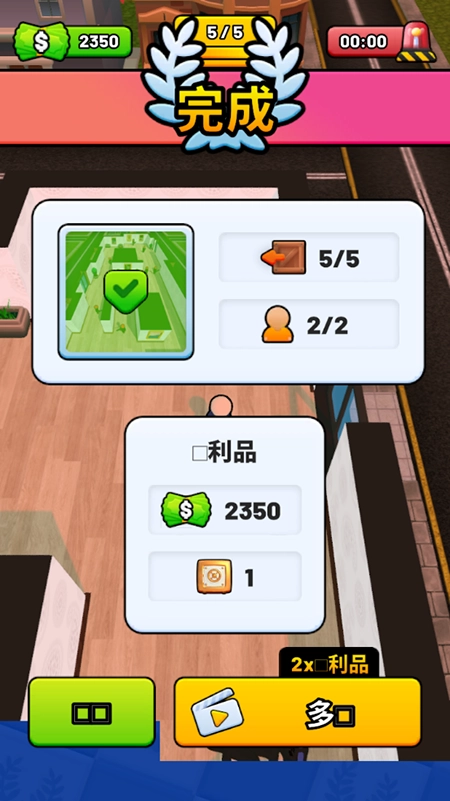 大盗游戏(Heisting)(2)