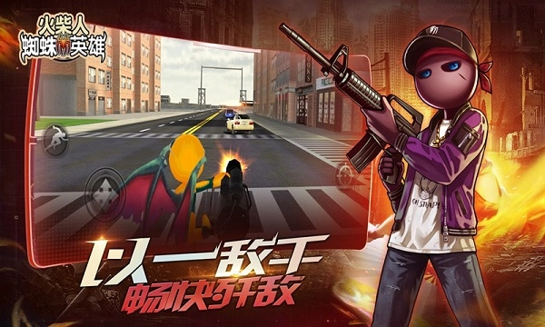 火柴人蜘蛛英雄钻石版截图1