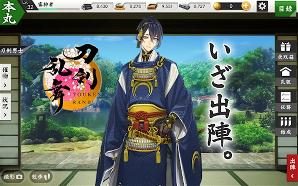刀剑乱舞(3)
