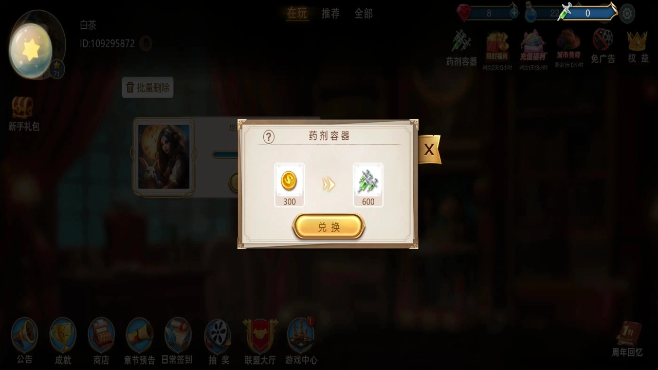 同盟神探游戏最新版(1)