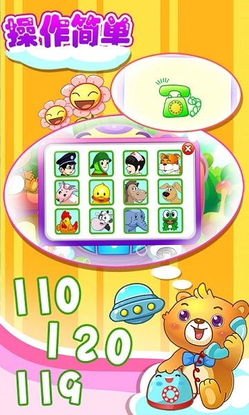 儿童游戏打电话(1)