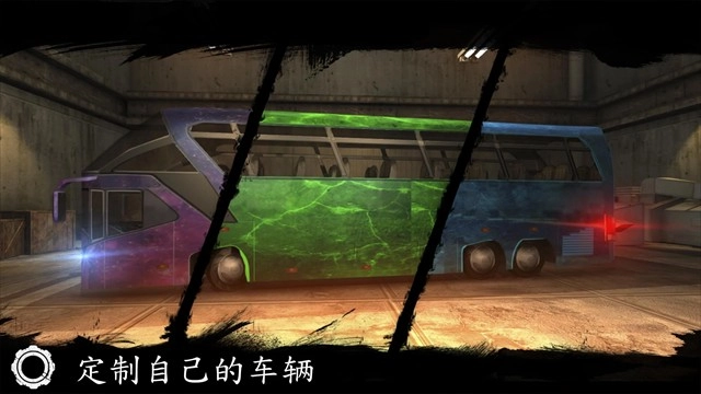 巴士行驶模拟器(3)