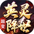 锦竹英灵降世超变