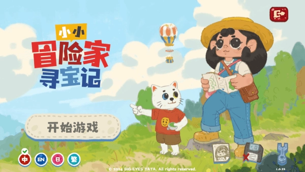 小小冒险家寻宝记安卓版(1)