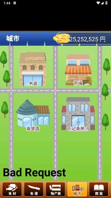 北海道料理达人图1