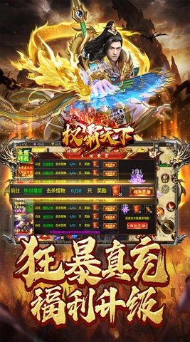 权霸天下图4
