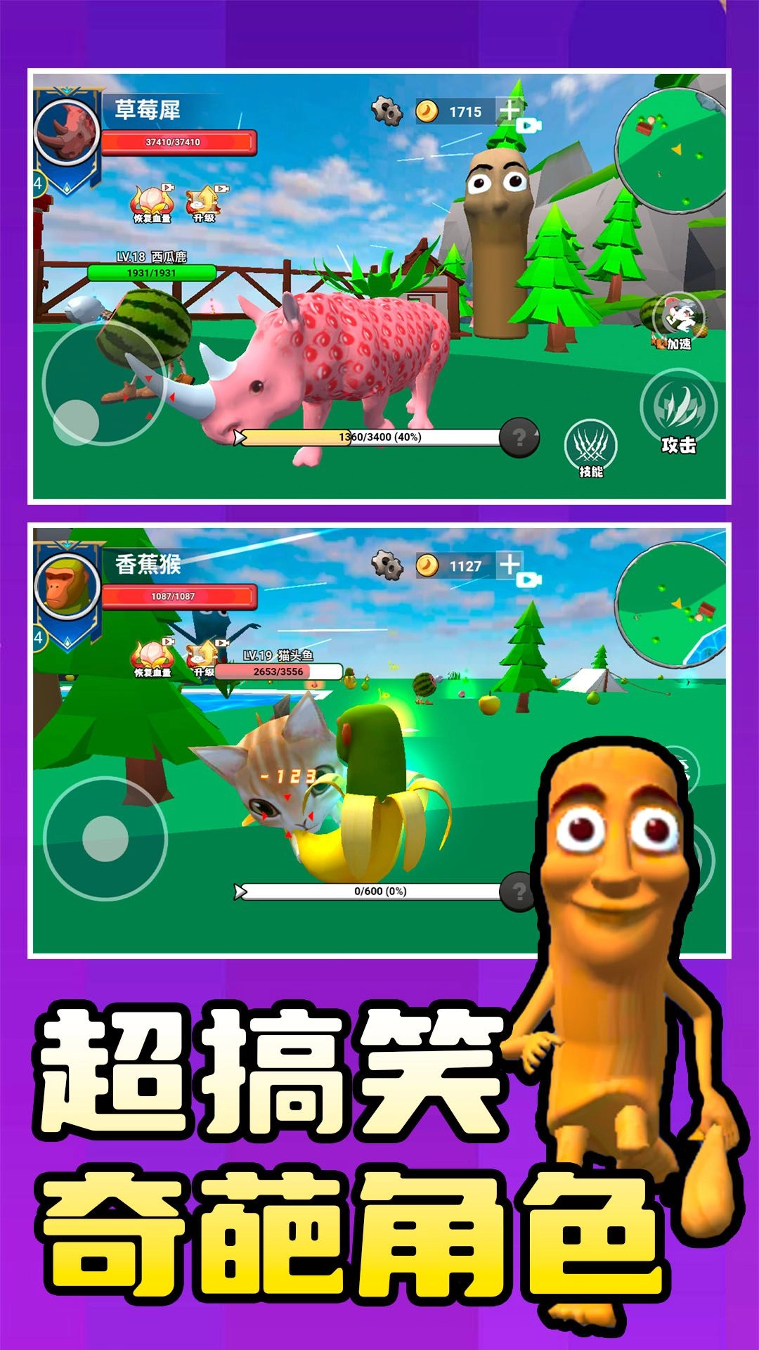 咚咚恶梦3D图1