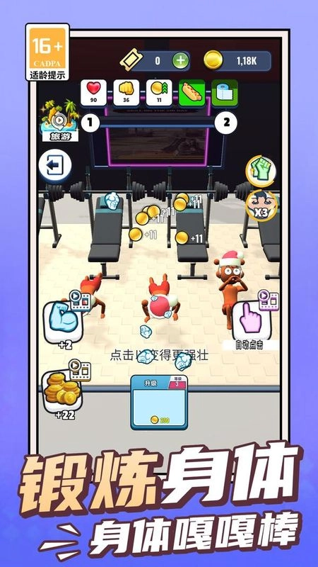 力量小子图2