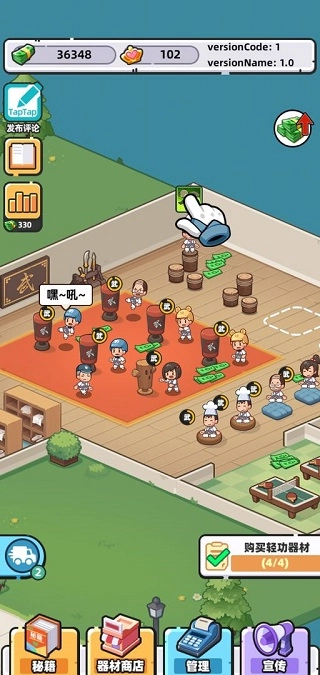 武馆模拟器免广告不减反增版