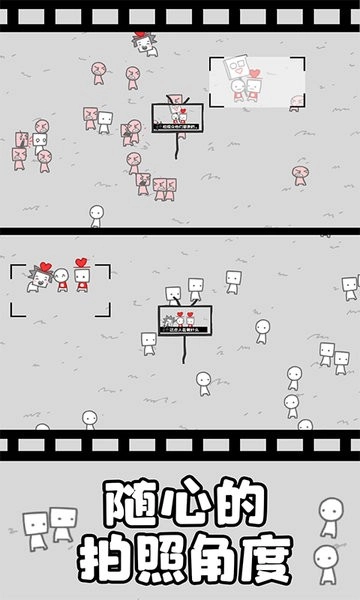 拍照也疯狂游戏无广告版图1