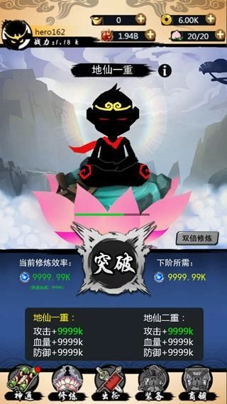 悟空快打修仙1