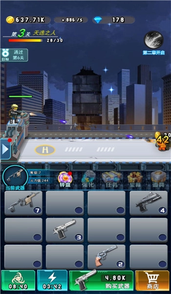 铁血烽火枪战纪元1