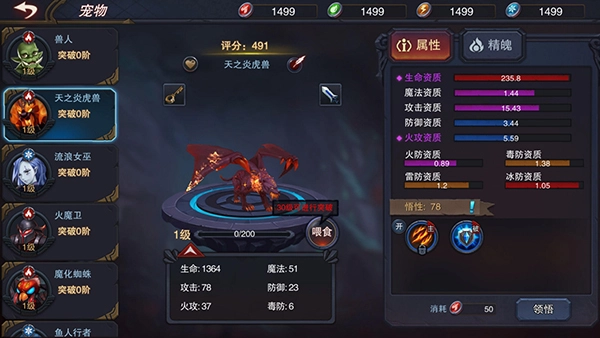 伽蓝城堡游戏最新版截图2