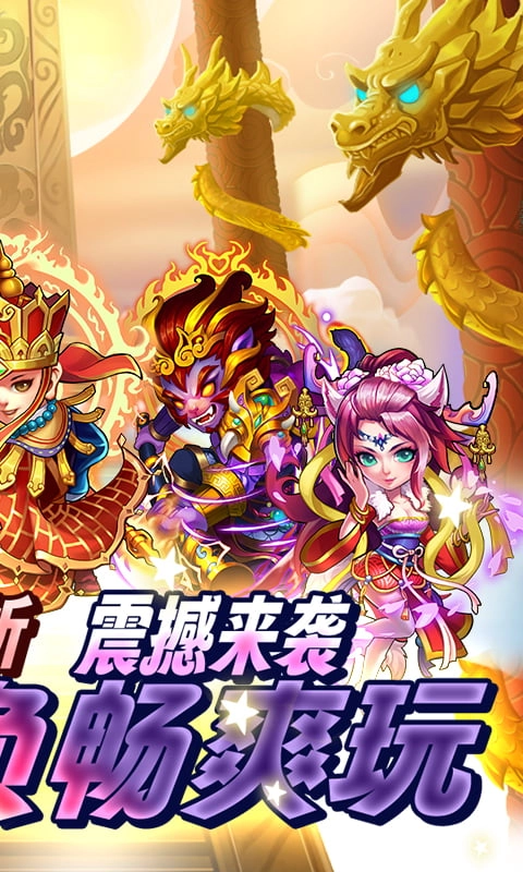 西游奇遇记(2)