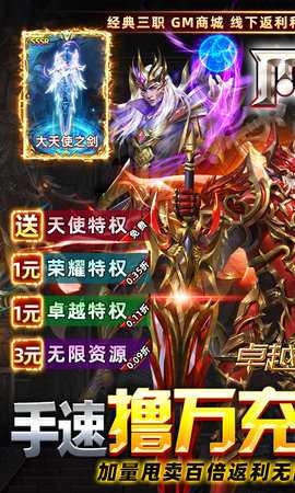 卓越传说(3)