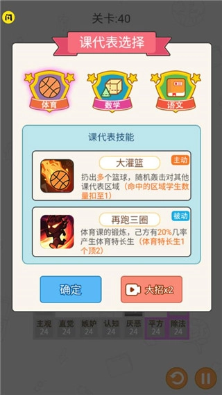学科大作战免广告版图3