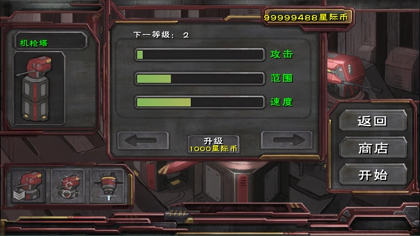 虫族必须死汉化版图3