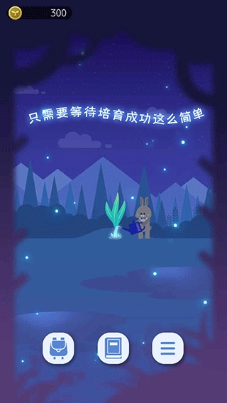 夜之森游戏手机版(2)