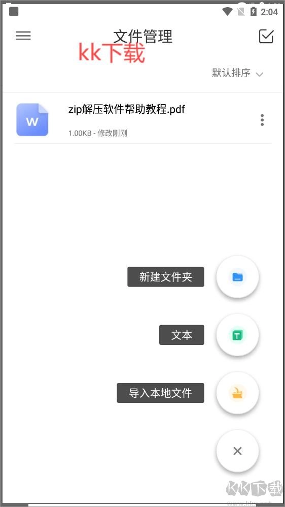 解压缩Unizpper1