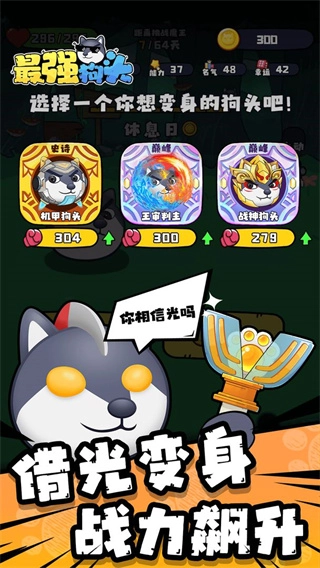 最强狗头MOD菜单(2)