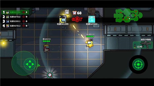 太空大逃杀内置MOD菜单版图1