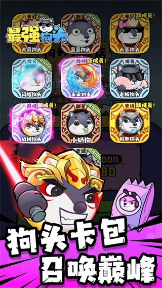 最强狗头MOD菜单(3)