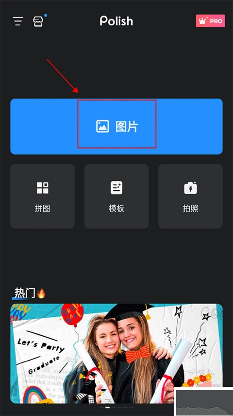 专业照片编辑器图1