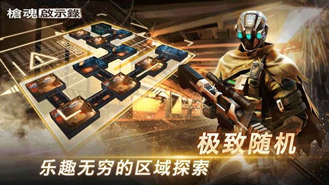 枪魂启示录弹药版(1)