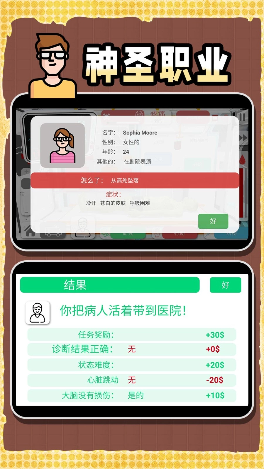 创造神话世界游戏免广告(1)
