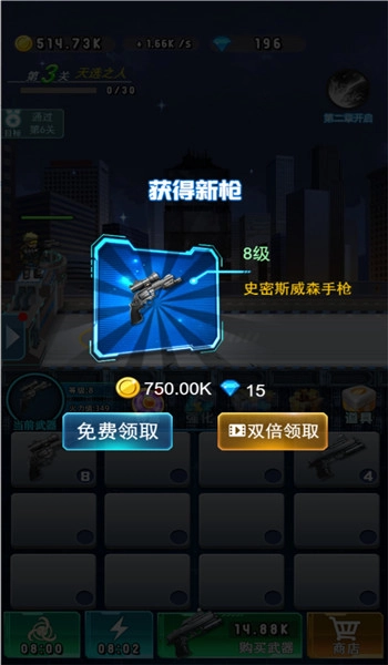 铁血烽火枪战纪元3