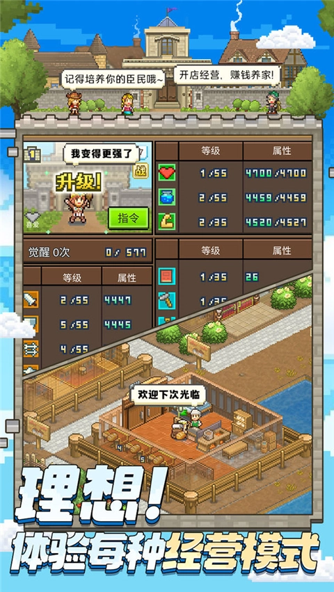 王都创世录金币版图2