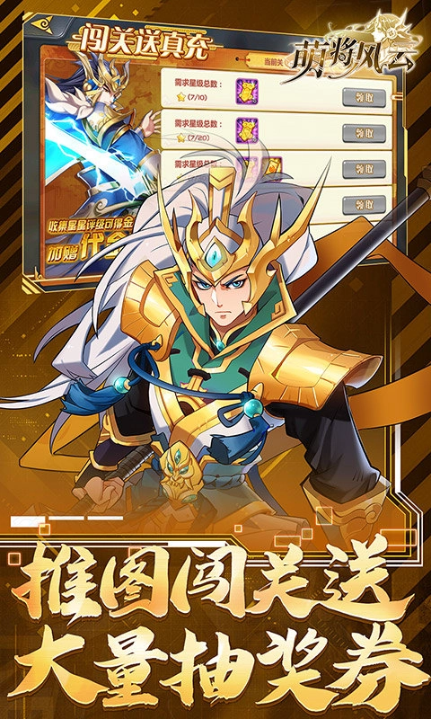 萌将风云折内购版(1)