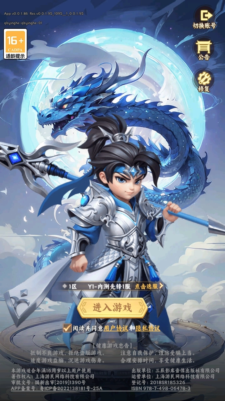 无畏三国游戏最新版