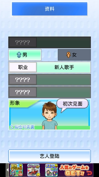 朋友的艺能舍汉化版图1