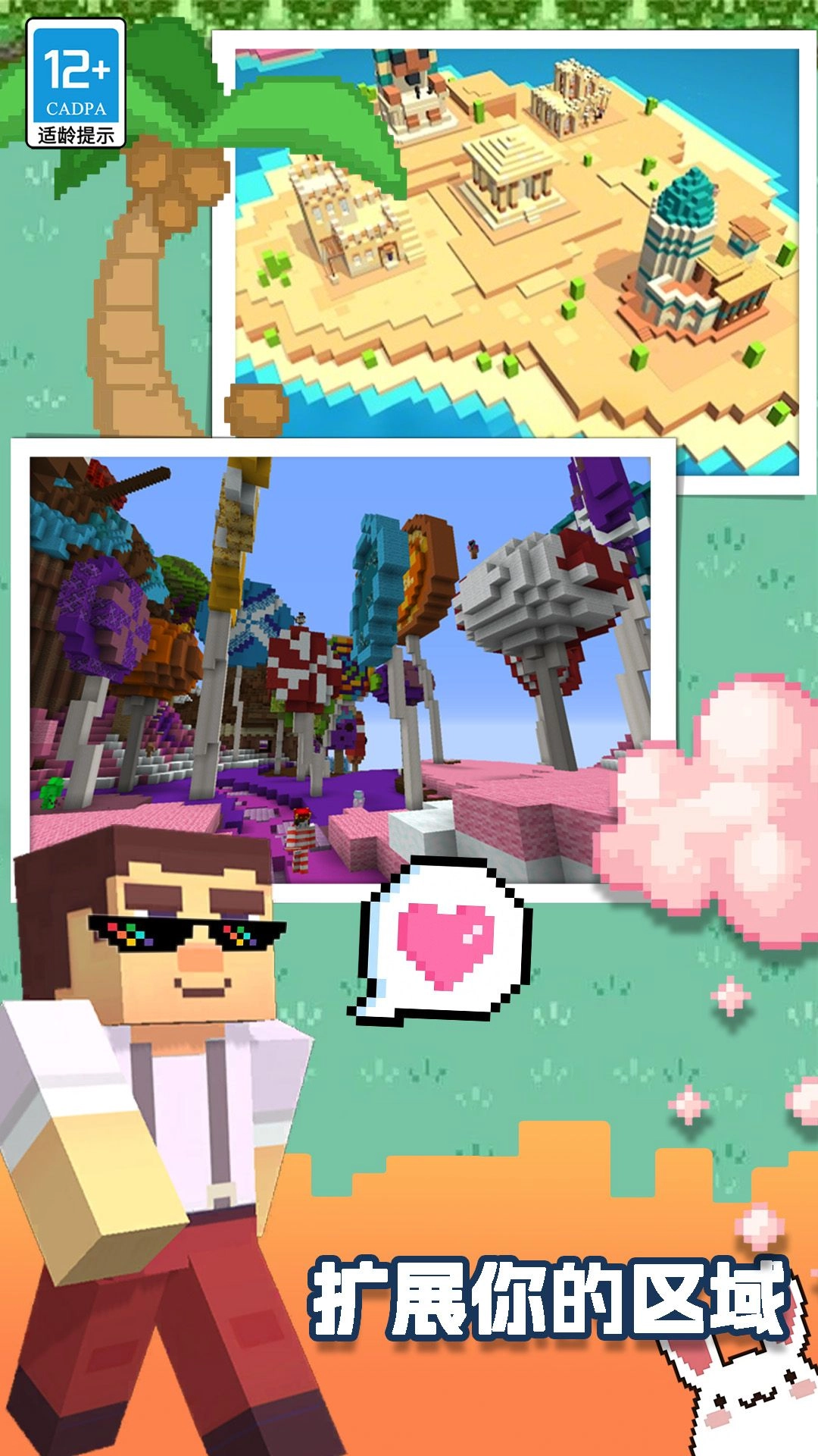 方块王国历险记2