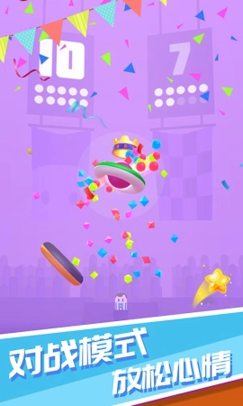 激斗球球游戏手机版2