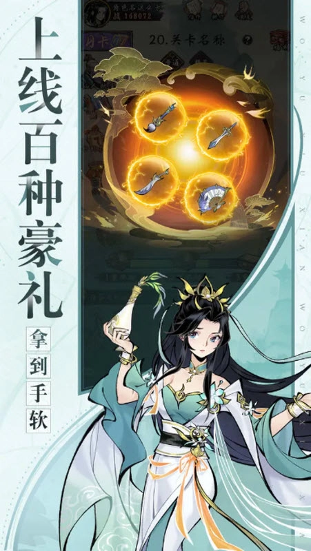 武功来了0.1折图1