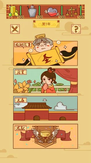 皇上你好蔡啊免广告5