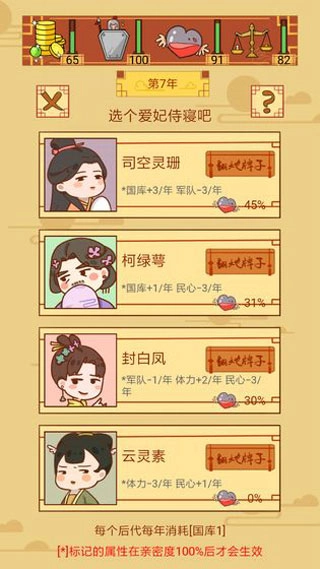 皇上你好蔡啊免广告1