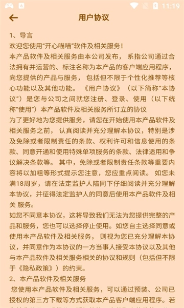开心喵喵红包版-图3
