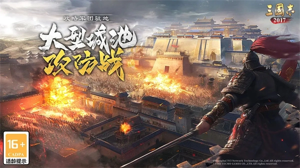 三国志2026手机版图2