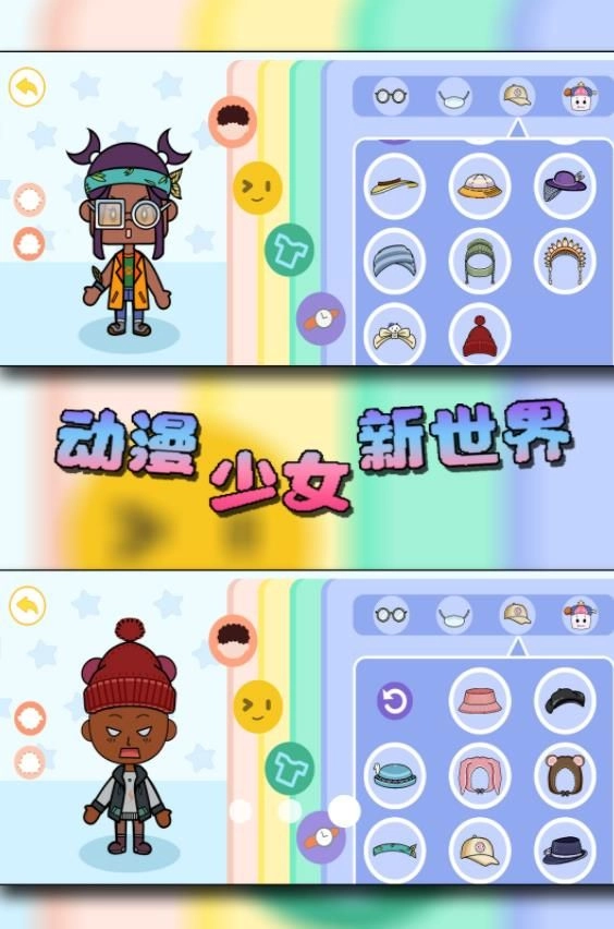 动漫少女新世界截图2